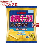 カルビー ポテトチップス ギザギザ 味わいしお味(60g*3コセット)【カルビー ポテトチップス】