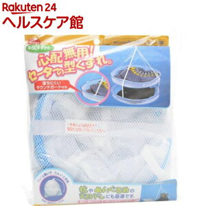 折りたたみいろいろ物干しネット 2段(1コ入)