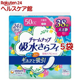 チャームナップ 吸水さらフィ 中量用 羽なし 50cc 23cm(尿吸収ナプキン)(38個入*5袋セット)【チャームナップ】