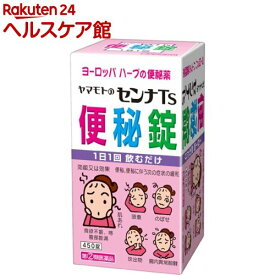 【第(2)類医薬品】ヤマモトのセンナTS便秘錠(450錠)【山本漢方】