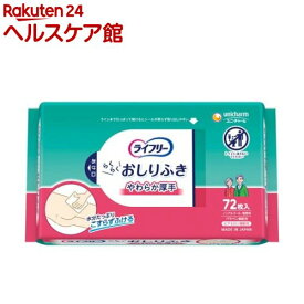 ライフリー らくらくおしりふき やわらか厚手 介護用ウェットティッシュ(72枚入)【ライフリー　ヘルスケアウェット】