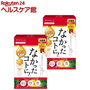 なかったコトに! VM(270粒入*2個セット)【なかったコトに!】