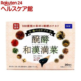 【訳あり】DHC 食べるサプリ 醗酵和漢満菜(30包)【DHC サプリメント】