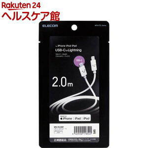 �G���R�� USB C-Lightning�[�d�P�[�u�� �X�����[�q �X�^���_�[�h 2m �z���C�g�t�F�C�X(1�R��)�y�G���R��(ELECOM)�z