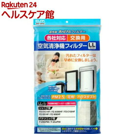 エルパ 空気清浄機フィルター LL EKF-AF04(1枚入)【エルパ(ELPA)】