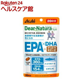 ディアナチュラスタイル EPA*DHA・ナットウキナーゼ 20日分(80粒)【more20】【Dear-Natura(ディアナチュラ)】