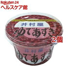 井村屋 カップゆであずき(300g*2個セット)【井村屋】