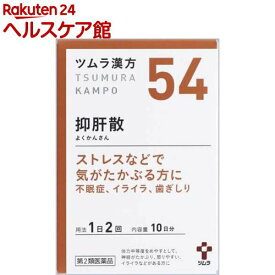 【第2類医薬品】ツムラ漢方 抑肝散エキス顆粒(20包)【ツムラ漢方】