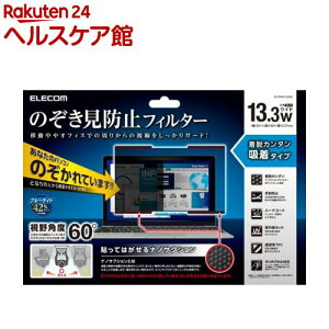 �G���R�� �v���C�o�V�[�t�B���^�[ �`�����h�~ �z���� 13.3�C���`���C�h EF-PFNS133W2(1��)�y�G���R��(ELECOM)�z