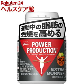 パワープロダクション エキストラ バーナー(59.9g(標準180粒))【パワープロダクション】