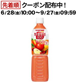 カゴメ 野菜生活100 アップルサラダ スマートPET ペットボトル(720ml*15本入)【spts1】【野菜生活】[野菜ジュース]