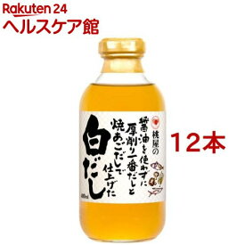 桃屋の醤油を使わずに厚削り一番だしと焼あごだしで仕上げた白だし(400ml*12本セット)【桃屋】[白だし 醤油不使用 あごだし おでん うどん だし]