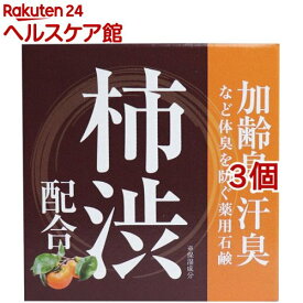 楽天市場 柿渋 洗顔の通販