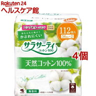 サラサーティ コットン100 無香料 おりものシート(112個入×4個セット)【サラサーティ】