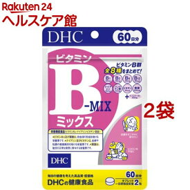 DHC 60日分 ビタミンBミックス(120粒*2コセット)【DHC サプリメント】
