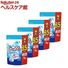 フィニッシュ パワー＆ピュア パウダー大型 詰替 重曹(1kg*4袋セット)【フィニッシュ】