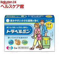 【第2類医薬品】トラベルミン(6錠)【トラベルミン】[乗物酔い めまい 吐き気 大人用]