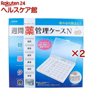 �g�v���� �T�Ԗ�Ǘ��P�[�XN(2�Z�b�g)