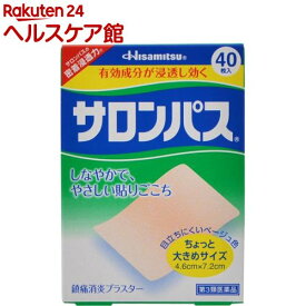 【第3類医薬品】サロンパス(40枚入(セルフメディケーション税制対象))【more20】