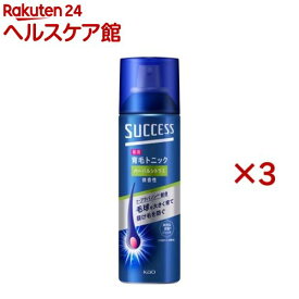 サクセス 薬用育毛トニック ハーバルシトラス 微香性(180g*3本セット)【サクセス】