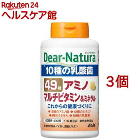 ディアナチュラ 49種アミノ マルチビタミン＆ミネラル 100日分(400粒*3個セット)【Dear-Natura(ディアナチュラ)】