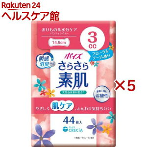 �|�C�Y ���炳��f�� �p���e�B���C�i�[ 3cc �t���[�����\�[�v�̍���(44����×5�Z�b�g)�y�|�C�Y�z