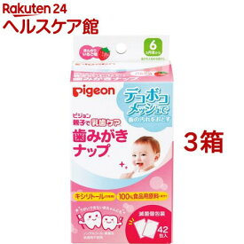 楽天市場 子供 歯磨き うがいができないの通販