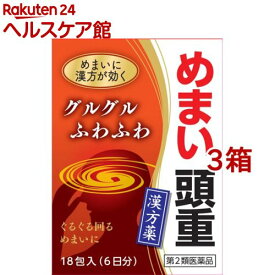 【第2類医薬品】沢瀉湯エキス細粒G「コタロー」(18包入*3箱セット)【コタローの漢方薬】