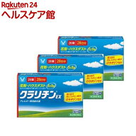 【第2類医薬品】クラリチンEX(28錠入×3箱セット(セルフメディケーション税制対象))[眠くなりにくい 1日1…
