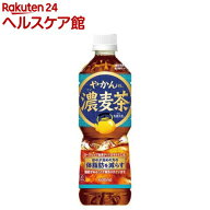 やかんの濃麦茶 from 爽健美茶 600ml PET(600ml×24本)【爽健美茶】