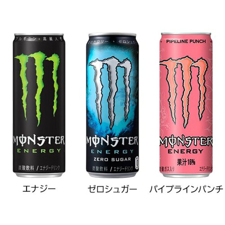 モンスターエナジー 種類 日本 1種類を選べる モンスター エナジー 
