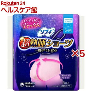 ソフィ 超熟睡 ショーツ S-M(5枚入×5セット)【ソフィ超熟睡ガードショーツ】