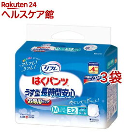 リフレ はくパンツ うす型 長時間安心 M【リブドゥ】(32枚入*3袋セット)【リフレ はくパンツ】