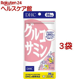 DHC グルコサミン 20日分(120粒*3コセット)【DHCサプリメント　アクティブ】