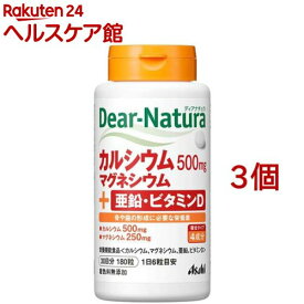 ディアナチュラ カルシウム・マグネシウム・亜鉛・ビタミンD(180粒*3コセット)【Dear-Natura(ディアナチュラ)】