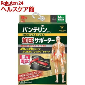 楽天市場 首 肩 腰用サポーターの通販