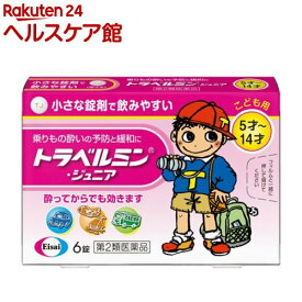 【第2類医薬品】トラベルミンジュニア(6錠)【トラベルミン】[乗物酔い めまい 吐き気 子供用]