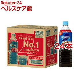 ネスカフェ エクセラ ボトルコーヒー カフェインレス無糖 ケース(12本入×2セット(1本900ml))【ネスカフェ(NESCAFE)】[デカフェ アイスコーヒー ブラック ペットボトル]