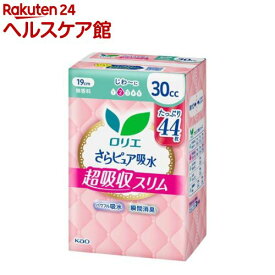 ロリエ さらピュア吸水 超吸収スリム 30cc スーパージャンボ(44枚入)【ロリエ】