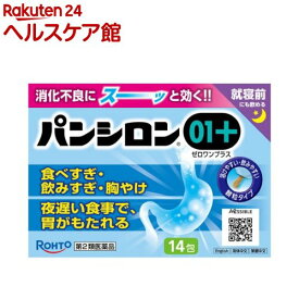 【第2類医薬品】パンシロン01プラス(14包)【パンシロン】