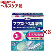 ポリデント マウスピース洗浄剤(48錠入*6箱セット)【ポリデント】
