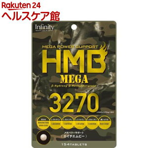HMB MEGA 3270(154)