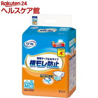 リフレ 簡単テープ止めタイプ 横モレ防止 M【リブドゥ】(30枚入)【xw8】【リフレ 簡単テープ止め】