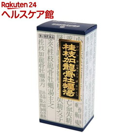 【第2類医薬品】「クラシエ」漢方 桂枝加竜骨牡蛎湯エキス顆粒(45包)【クラシエ漢方 青の顆粒】