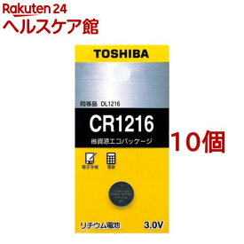 東芝 コイン型リチウム電池 CR1216EC(10個セット)