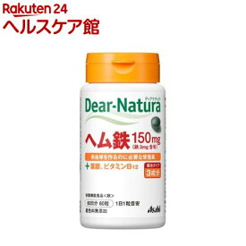 ディアナチュラ ヘム鉄 60日分(60粒)