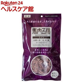馬肉五膳 ライト(50g×4袋入)