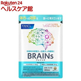 ファンケル BRAINs ブレインズ 機能性表示食品(120粒入)【ファンケル】