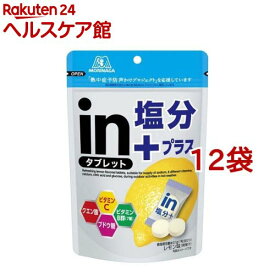 森永 inタブレット 塩分プラス(80g*12袋セット)【森永製菓】