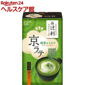 辻利 京ラテ 抹茶ミルク(14.0g*10本入)【辻利】